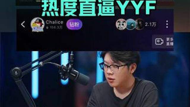 查理斯锐评Ame是姜维！首次回应001去向