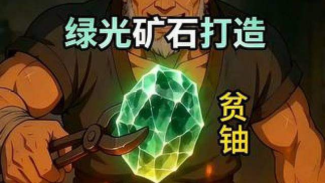 铸剑师：为了绝世神兵，我要以身殉剑！