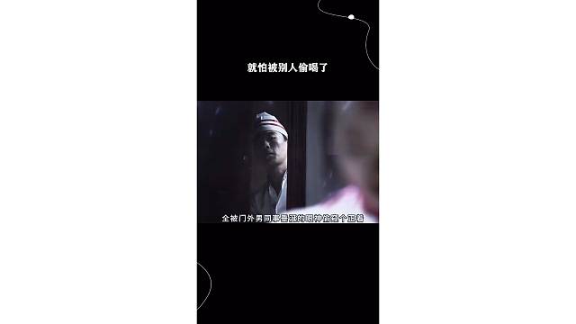 就怕被别人偷喝了