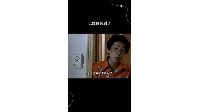 已经预判到了