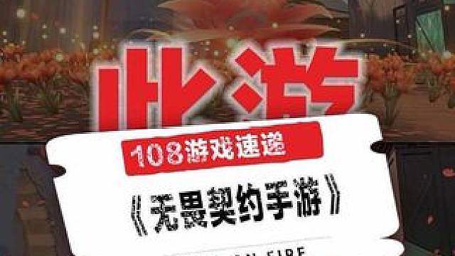 康康本命挚爱千灵华绽套装，8 月16号正式上线手瓦！