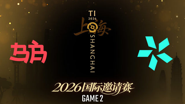 【回放】BB vs VISION_2 TI2026瑞士轮