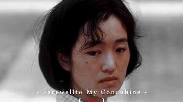 “天下戏子这般多，偏就一个程蝶衣”