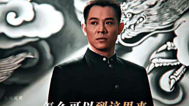 精武英雄