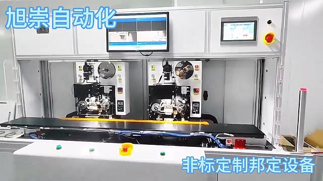 旭崇非标定制邦定设备