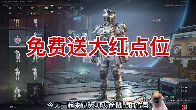 免费送大红点位