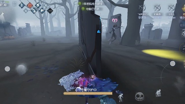 第五人格