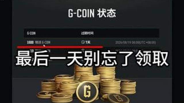 记得白嫖领取1600GB！