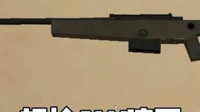 裸枪AW清图