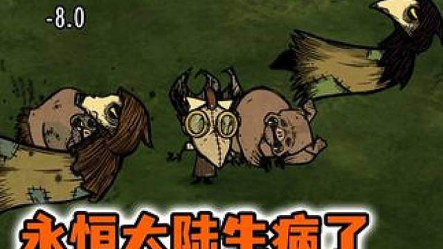 如果整个永恒大陆爆发瘟疫，你能在饥荒中活下来吗？