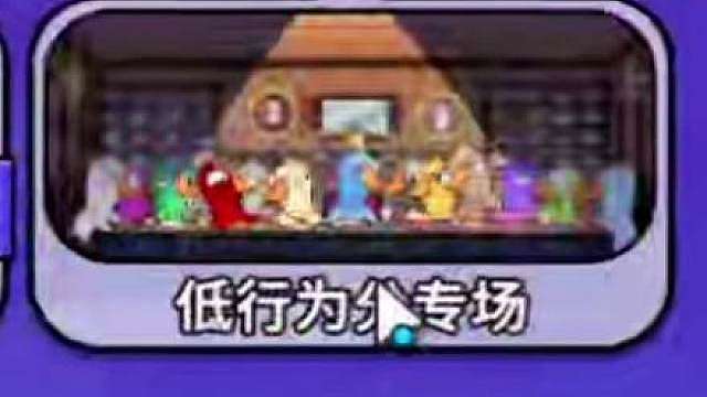 真坏鹅联盟来了，鹅鸭杀低行为分专场