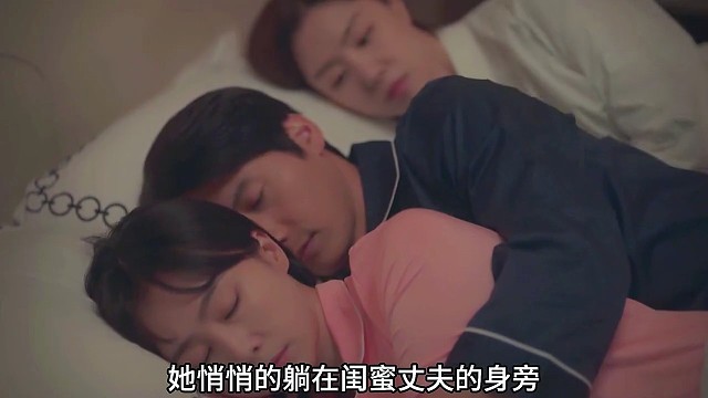 女人每天半夜都会来到闺蜜夫妇的房间，幻想自己有天能取代闺蜜