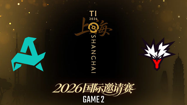 【回放】Aurora vs Yandex_2 TI2026瑞士轮