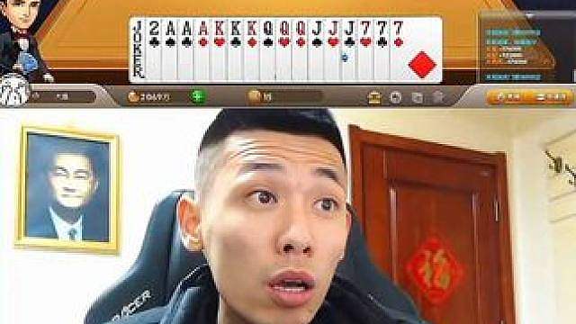 等等我算算牌！