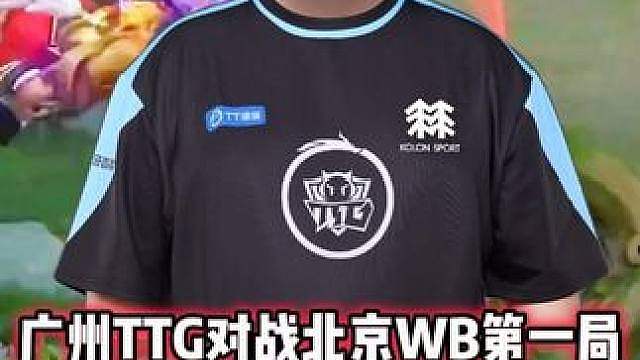 广州TTG vs WB，小胖赵云差点复刻一扎五，这波太惊险了
