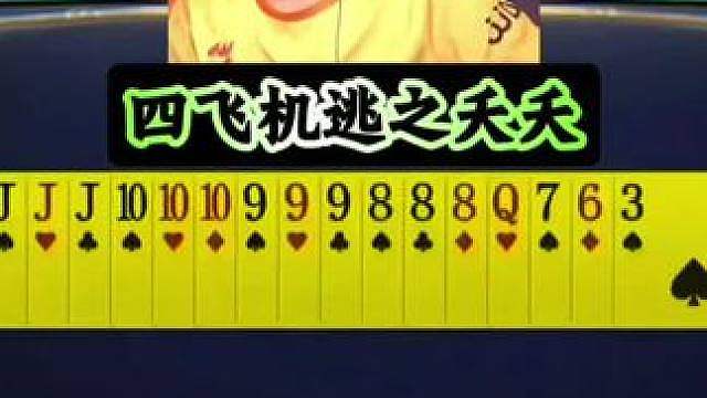掘开:16张牌你能秒我？