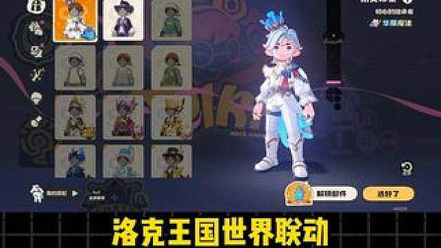 这次男洛御三家的时装还真可以