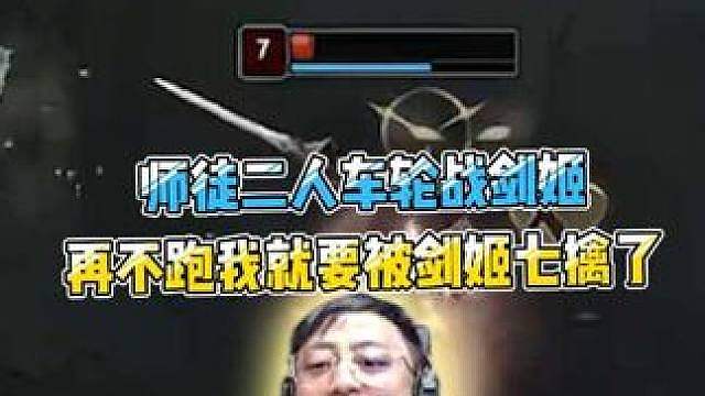 师徒二人车轮战剑姬，我竟差点被剑姬七擒了！ #