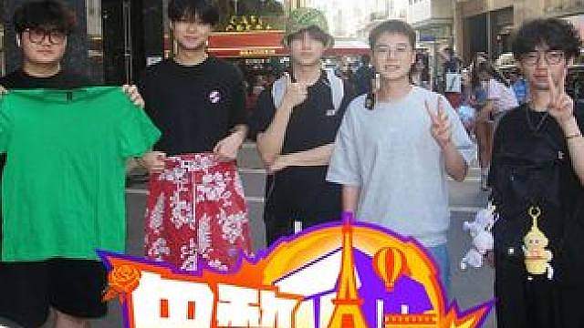 巴黎生存挑战第二期火热来袭！ 我将使用10欧元迎接挑战，不仅要吃饭，还要为队友搭配时尚穿搭，我能否完