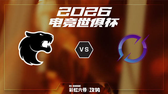 【回放】FUR vs DarkZero -2026EWC彩虹六号项目