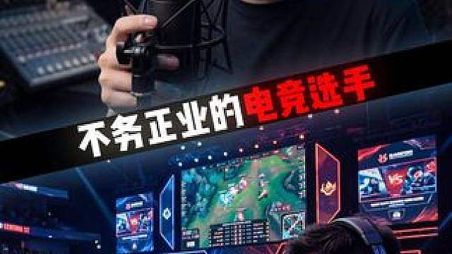 你知道跨界表演的电竞选手都有谁吗
