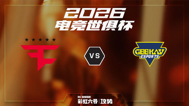 【回放】FaZe vs GK -2026EWC彩虹六号项目
