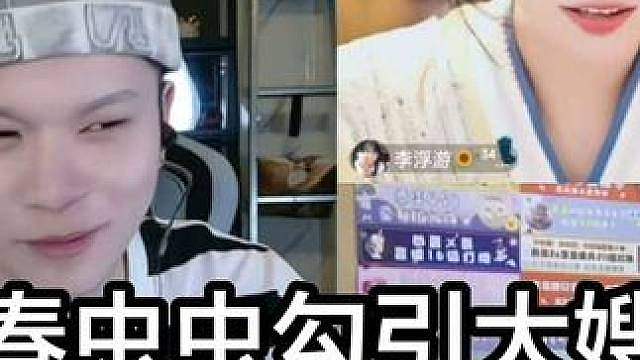 春虫虫勾引大嫂，柱子被偷家了