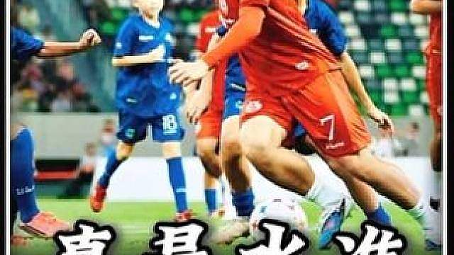 连场大放异彩，董路的干儿子为啥进不了国少？