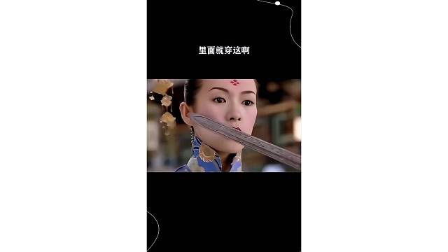 里面就穿这啊