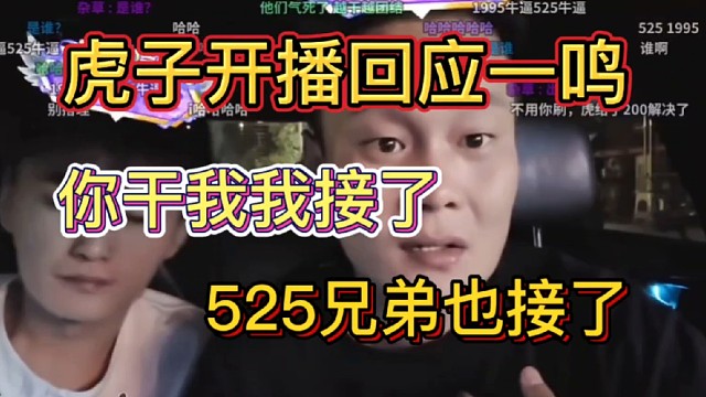 小酷1995张开朗ZKL童锦程798子圣虎子525