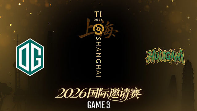 【回放】OG vs HULIGANI_3 TI2026瑞士轮