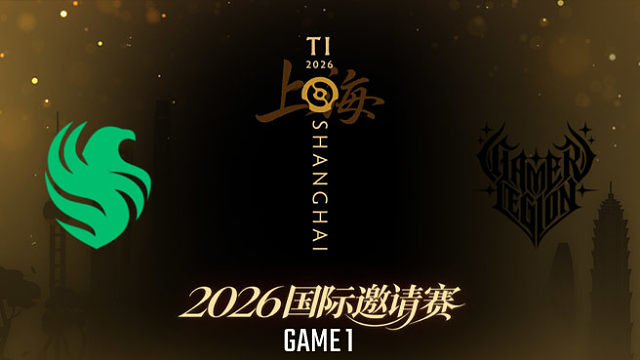 【回放】Falcons vs GL_1 TI2026瑞士轮