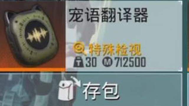 《宠语翻译器》