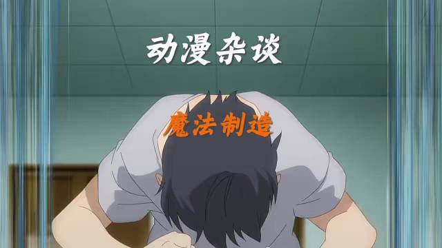魔法制造这