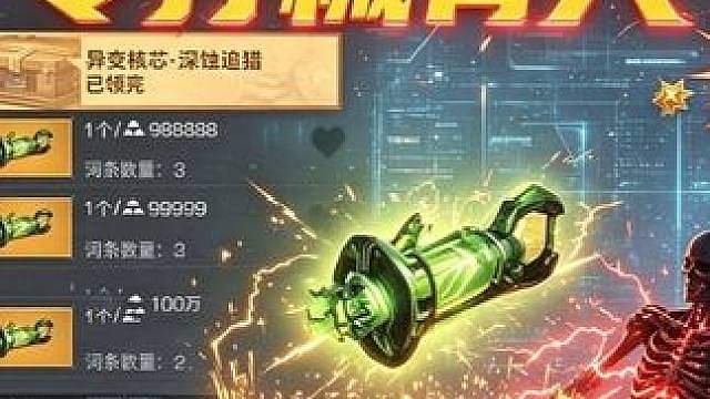 决斗低配版，手枪酸核芯