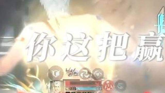 看我装糖阴他一手！