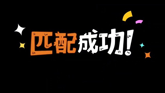低行为分专场