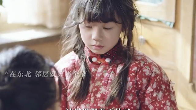 在东北，隔壁邻居就算孩子的半个家，这黄桃罐头和大棉袄看得人心里暖暖的！#小满人间 #短剧小满人间东北