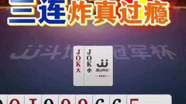 好厉害的地主啊，竟然打的摸鼻子选手无力招架