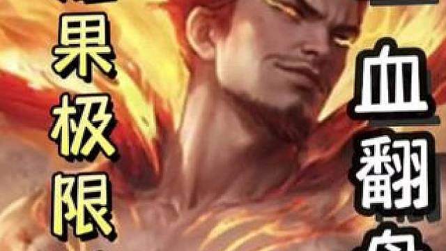 白马巧开无中，直接双连火龙果极限开无中过顺，一血翻盘地主，带飞队友！
