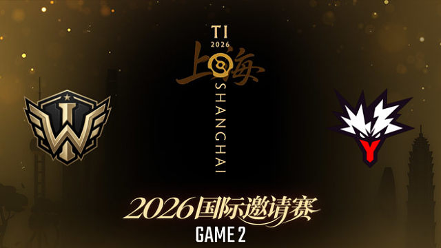 【回放】Iron Wing vs Yandex_2 TI2026瑞士轮