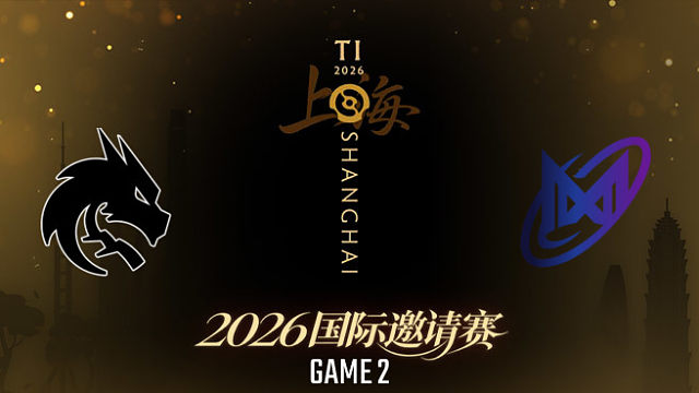 【回放】Spirit vs Nigma_2 TI2026瑞士轮