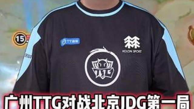 广州TTG vs JDG，小胖哪吒再次被单杀，低估马超的伤害