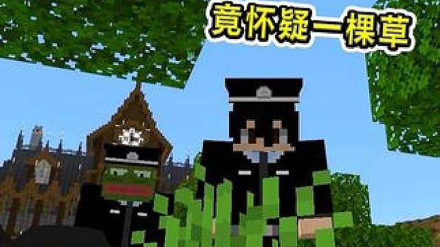 假如全球智商降低！俩侦探竟然怀疑一颗草是凶器！笑死我了！