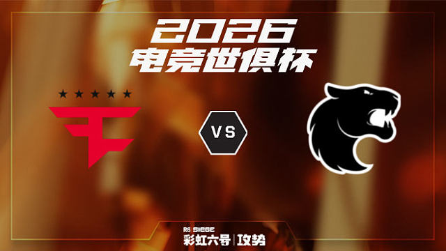 【回放】FaZe vs FUR -2026EWC彩虹六号项目总决赛