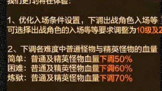 吞噬之谷难度下调，制作防具贴膜不在困难 #