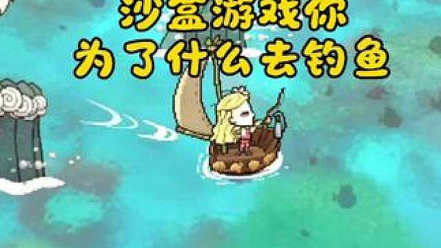 很神奇，去钓鱼竟然不是为了鱼，你们决定呢