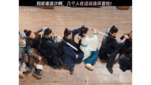 一个接一个，在这套娃呢？