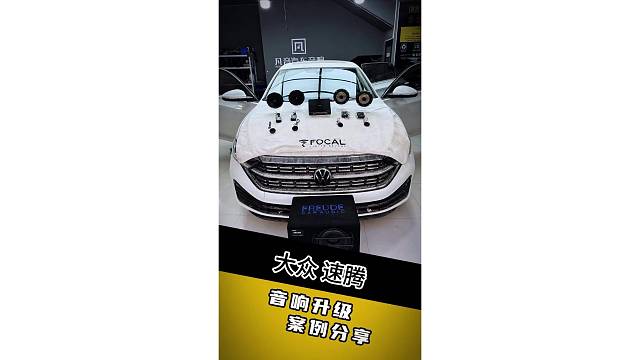 兰州凡音，大众速腾音响升级案例分享