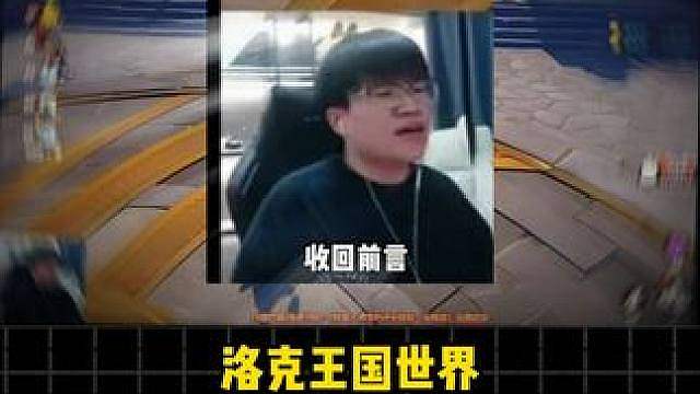 秋风：我收回之前的发言
